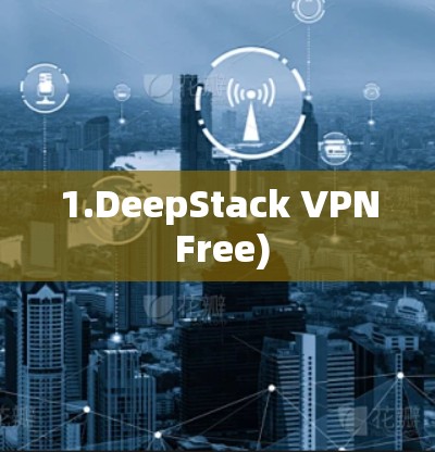 1.DeepStack VPN Free)