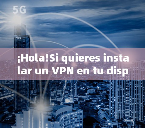 ¡Hola!Si quieres instalar un VPN en tu dispositivo Android,aquíte showen los pasos principales: