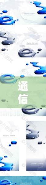 通信加速技术的创新与实践，从算法到应用场景的全面探索